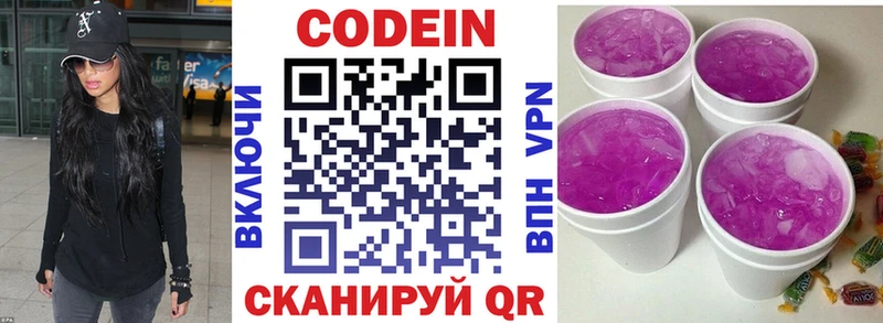 Купить закладки  Камышлов  Кодеиновый сироп Lean Purple Drank 