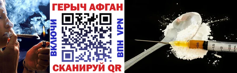 Героин Heroin  Купить  Камышлов 