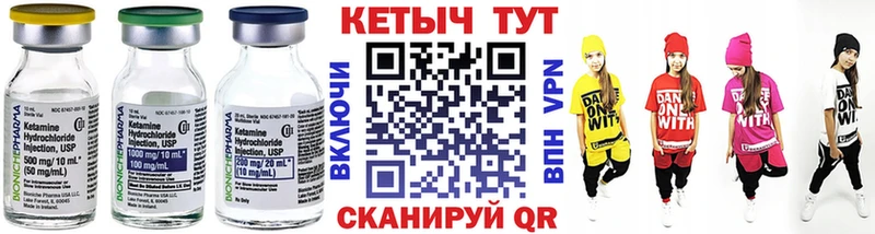 Купить где  Камышлов  Кетамин ketamine 