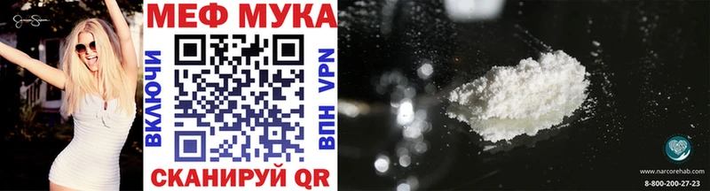 Купить  Камышлов  МЕФ VHQ 