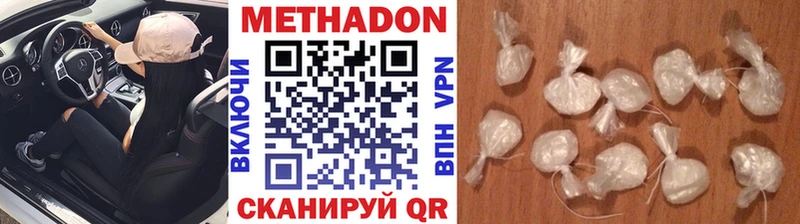 Купить  Камышлов  Метадон мёд 